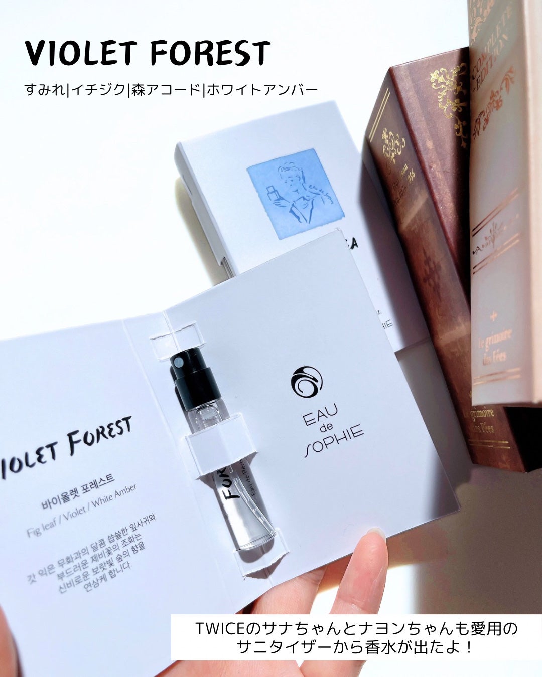 オードパフューム/EAU de SOPHIE/香水(レディース)を使ったクチコミ(2枚目)