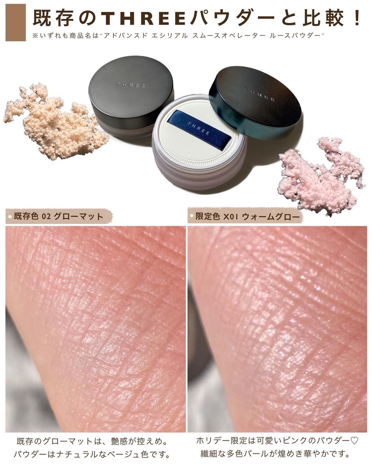 限定色レビュー】アドバンスドエシリアルスムースオペレーター ルース