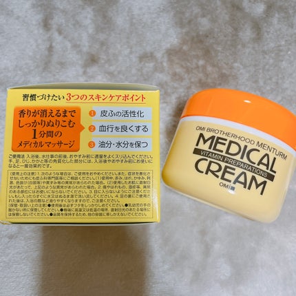 メディカルクリームG(薬用クリームG)/メンターム/ハンドクリームを使ったクチコミ(3枚目)