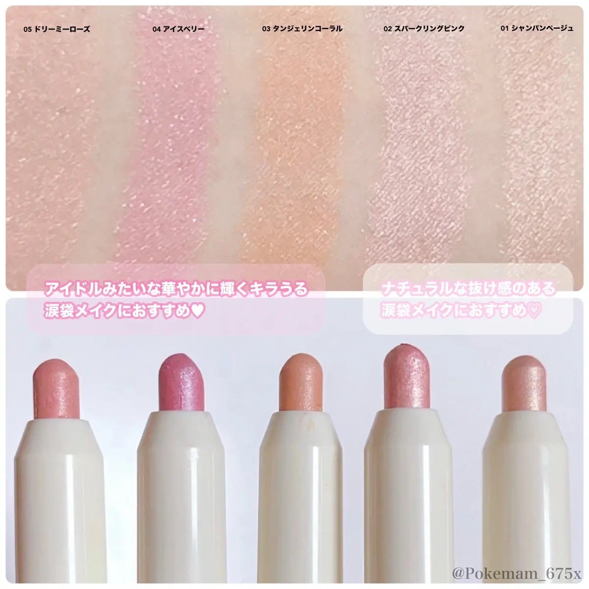 アイドルエギョサルメーカー/Coralhaze/ジェル・クリームアイシャドウを使ったクチコミ(2枚目)