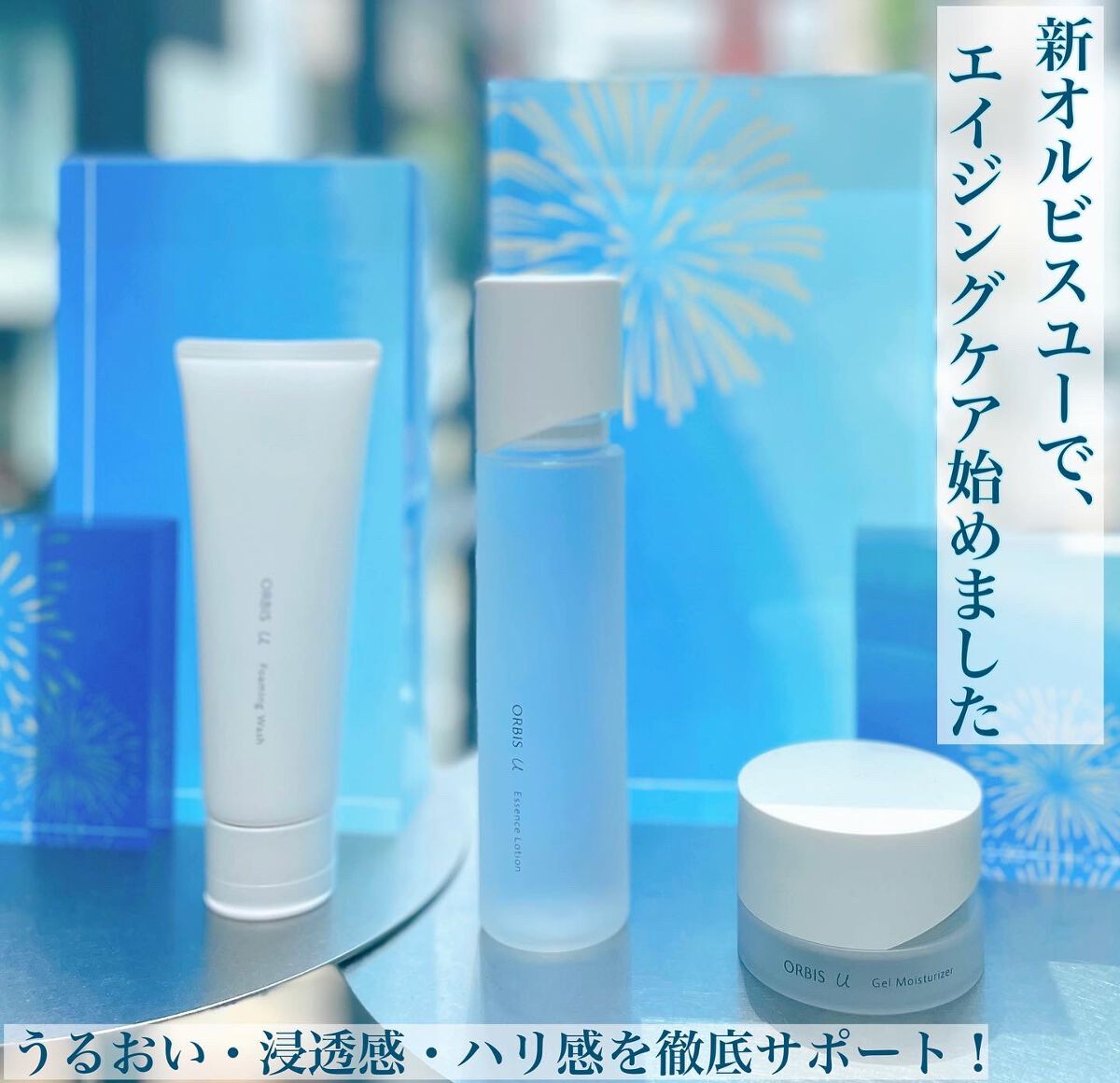 オルビスユー フォーミングウォッシュ/オルビス/洗顔フォームを使ったクチコミ（1枚目）