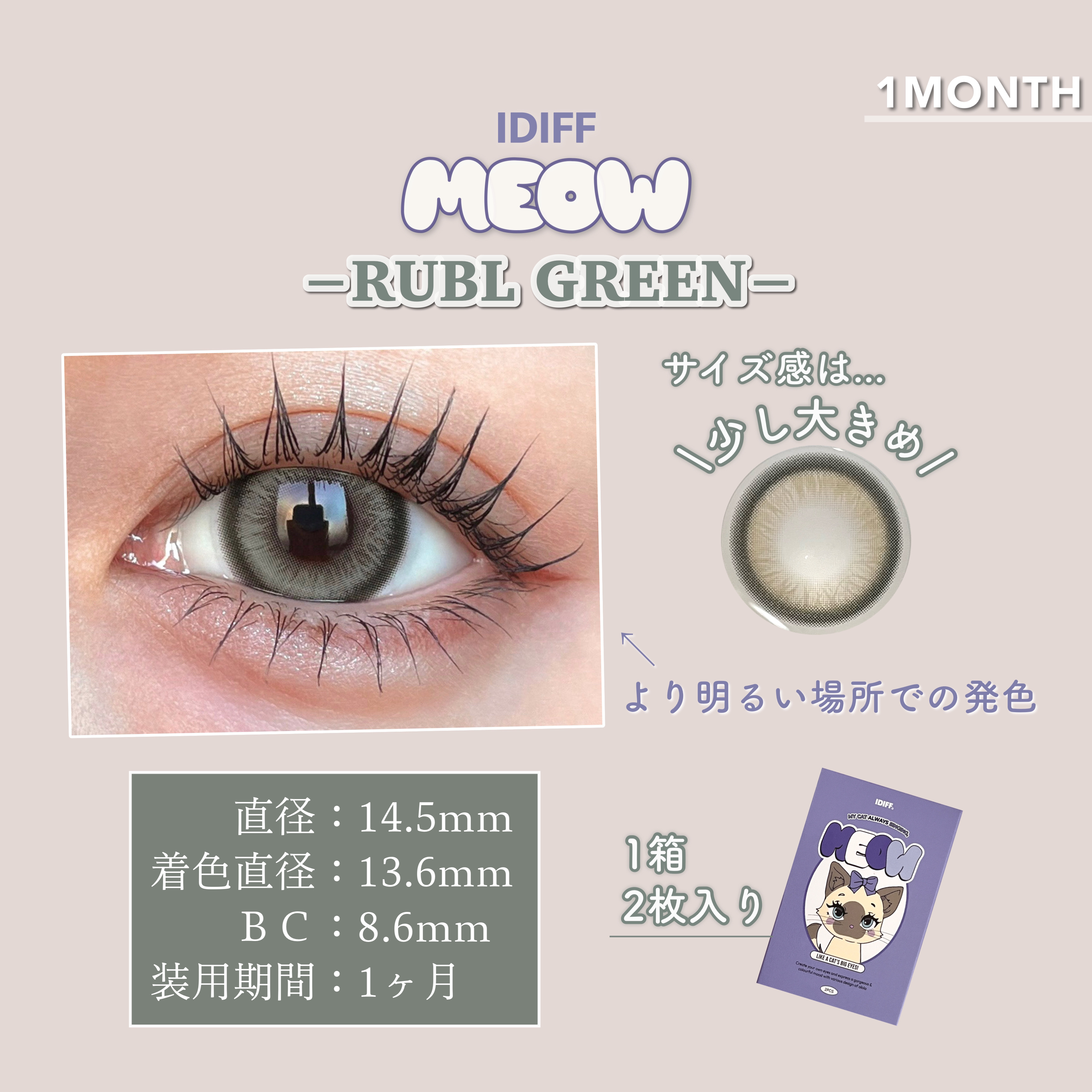 MEOW(ミヤオ) 1month/OLOLA/１ヶ月（１MONTH）カラコンを使ったクチコミ（3枚目）