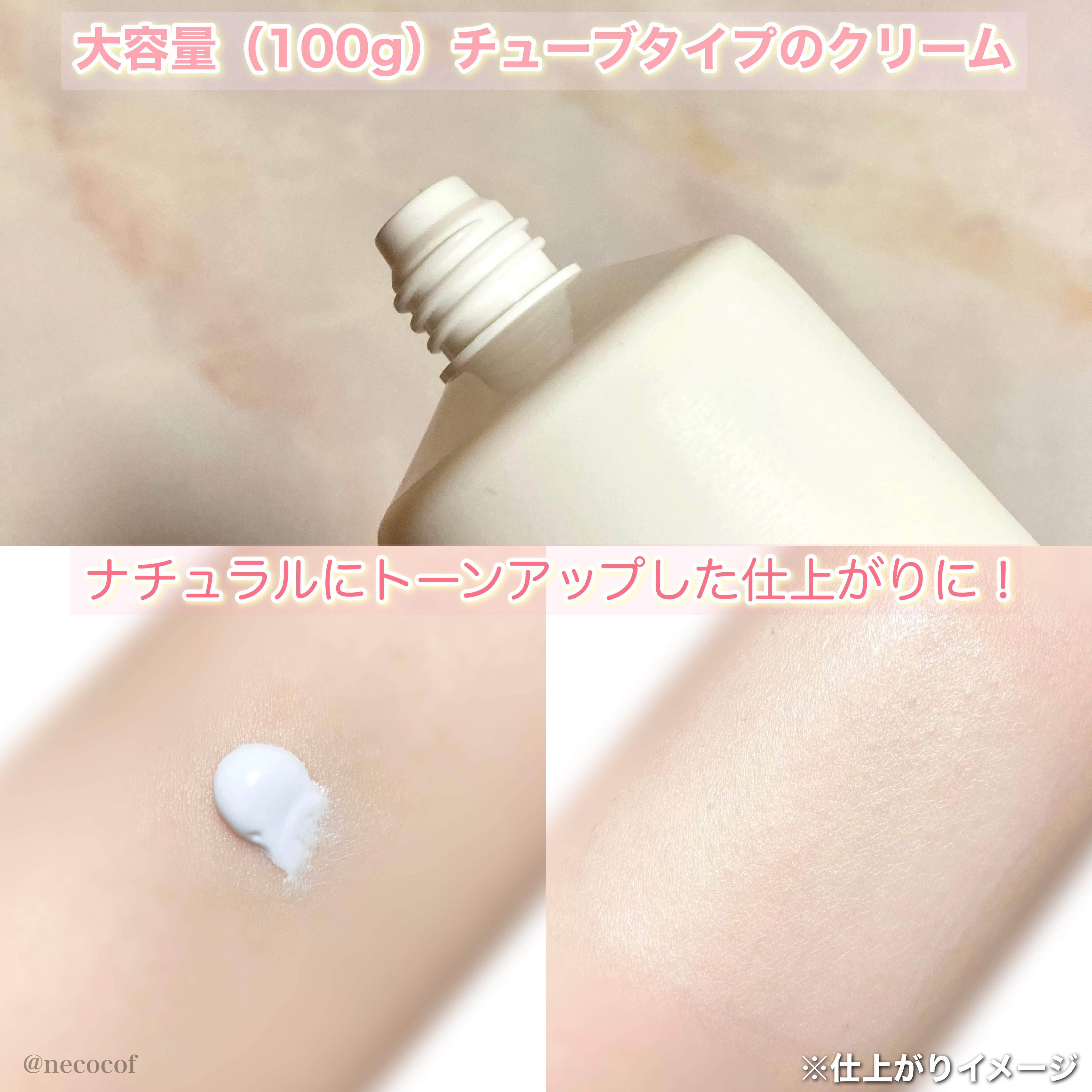 ルミネールスキップトーンアップクリーム/TFIT/化粧下地を使ったクチコミ（3枚目）