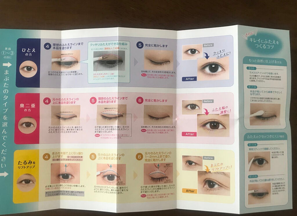 オリシキ アイリッドスキンフィルム /D-UP/二重まぶた用アイテムを使ったクチコミ(2枚目)
