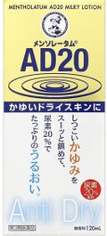 メンソレータムAD メンソレータムADプレミア乳液（医薬品）