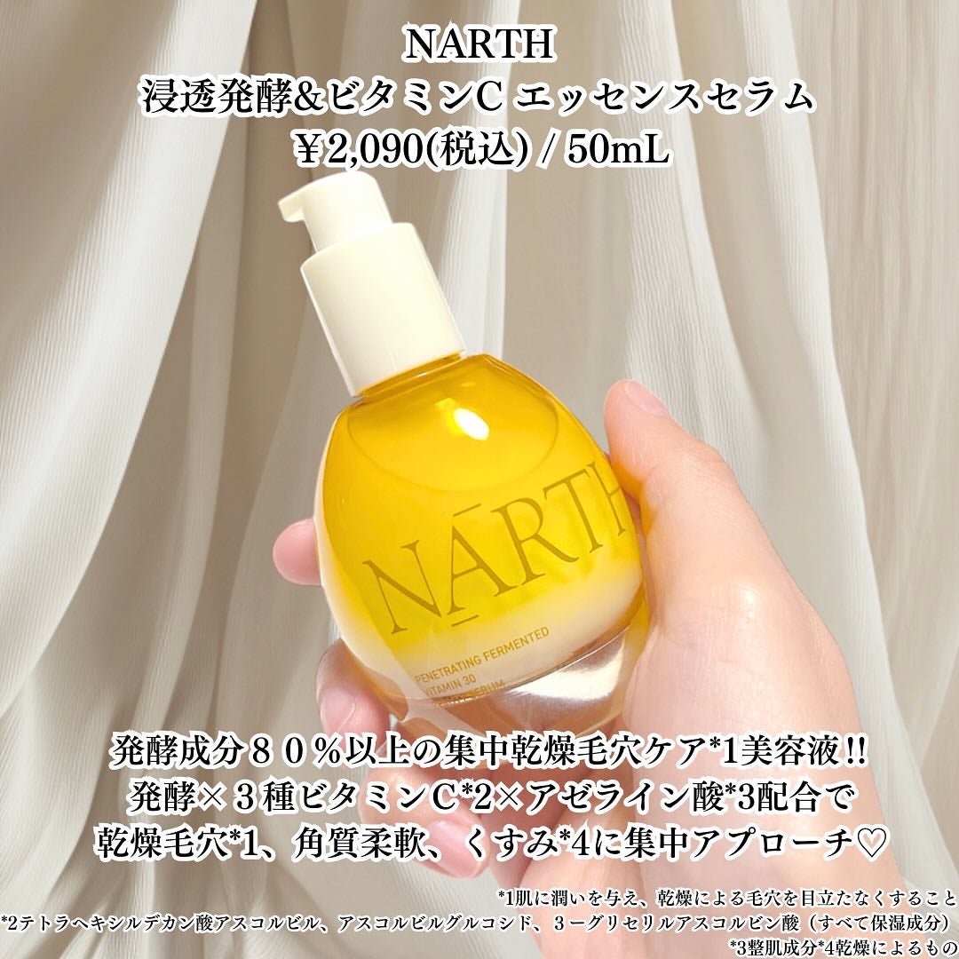 浸透発酵ビタミンCエッセンスセラム/NARTH/美容液を使ったクチコミ(2枚目)