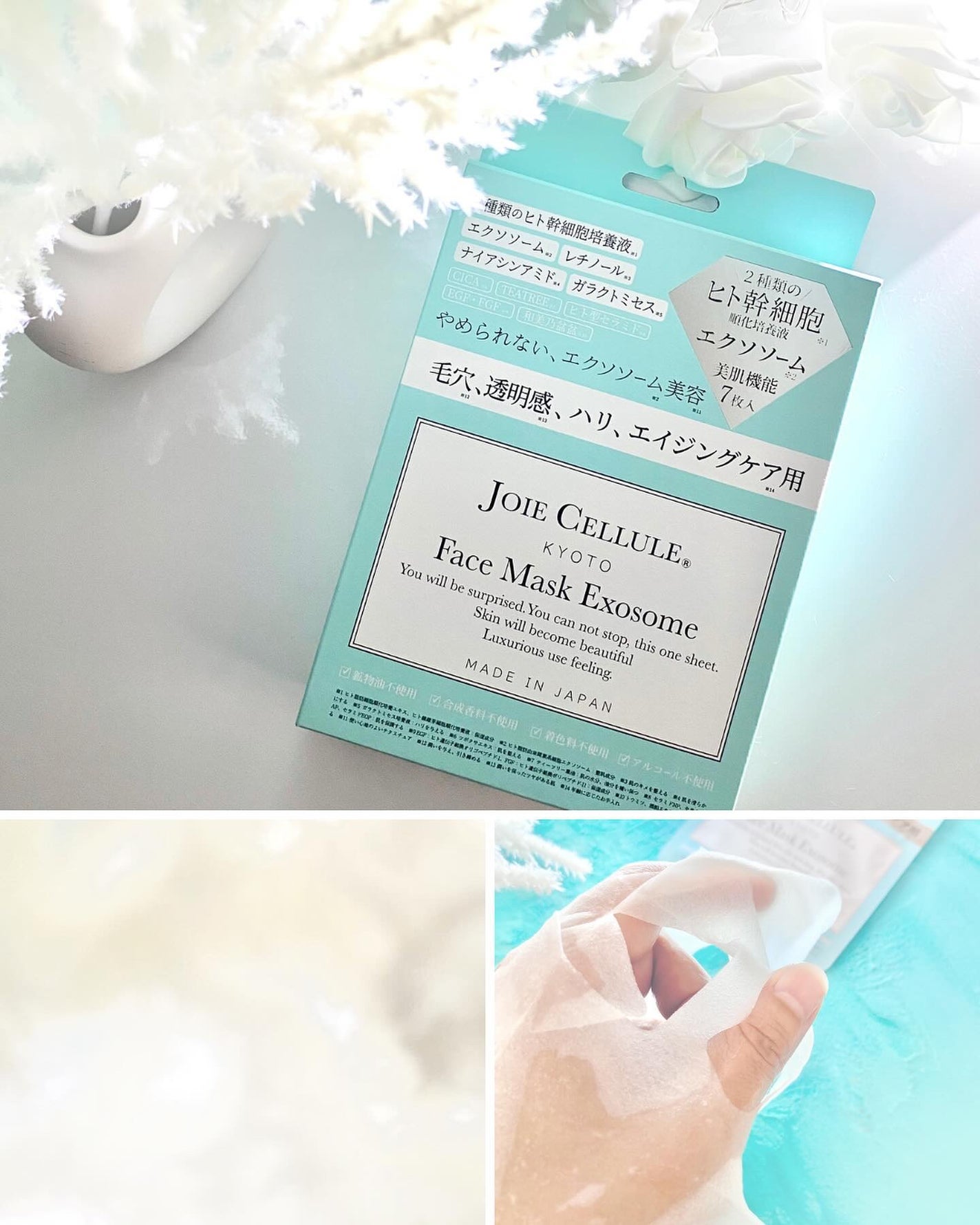 ジョワセリュール フェイスマスク エクソソーム/JOIE CELLULE/シートマスク・パックを使ったクチコミ(3枚目)