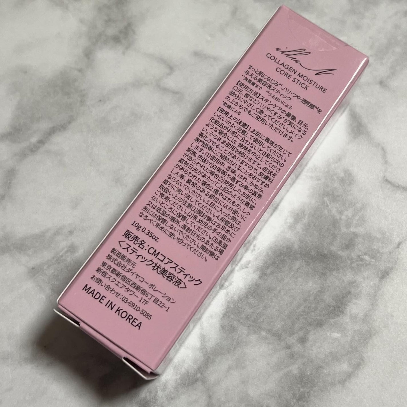 コラーゲンモイスチャーコアスティック/illuN/美容液を使ったクチコミ(10枚目)