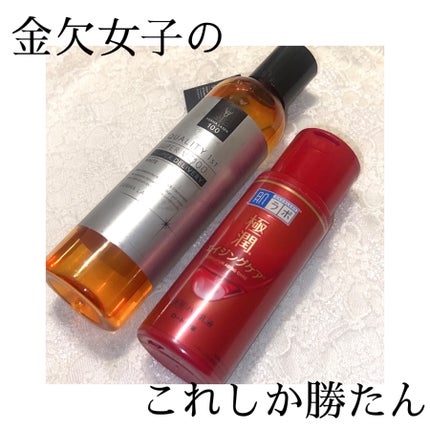 極潤 薬用ハリ乳液【医薬部外品】/肌ラボ/乳液を使ったクチコミ(1枚目)