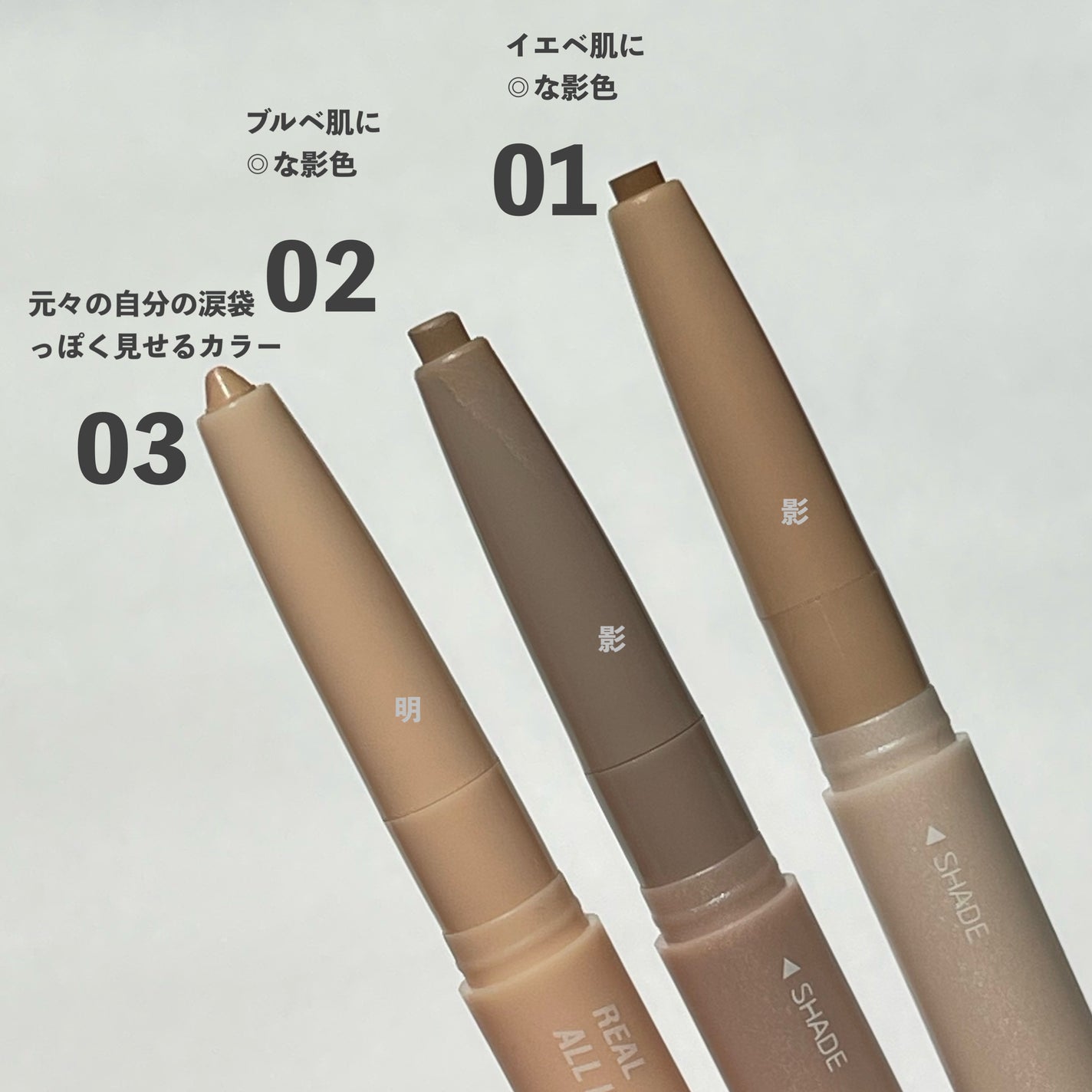 オールインワン涙袋メーカー/Colorgram/ペンシルアイライナーを使ったクチコミ(4枚目)