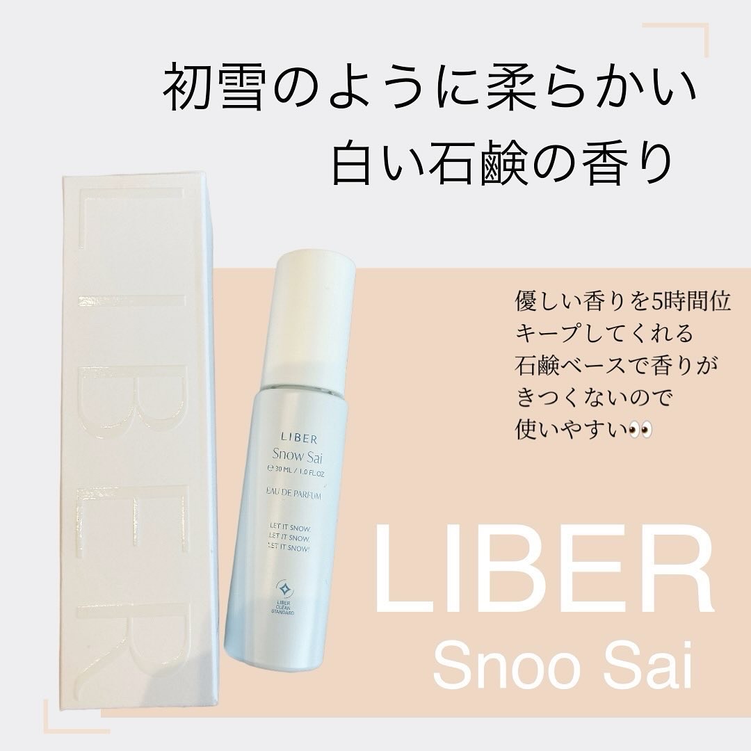 *
LIBER Snow Sai

 #PR
ファブリックミストが
有名な  #リベル さんから
冬季限定の香水
Snow Saiを頂きました🤍

初雪のように柔らかい
白い石鹸の香りで
香りが強すぎないので
女性にも男性にも使いやすい香