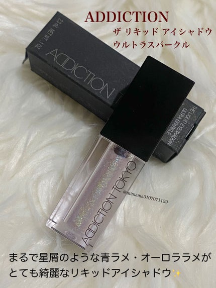 ザ リキッド アイシャドウ ウルトラスパークル/ADDICTION/リキッドアイシャドウを使ったクチコミ(1枚目)