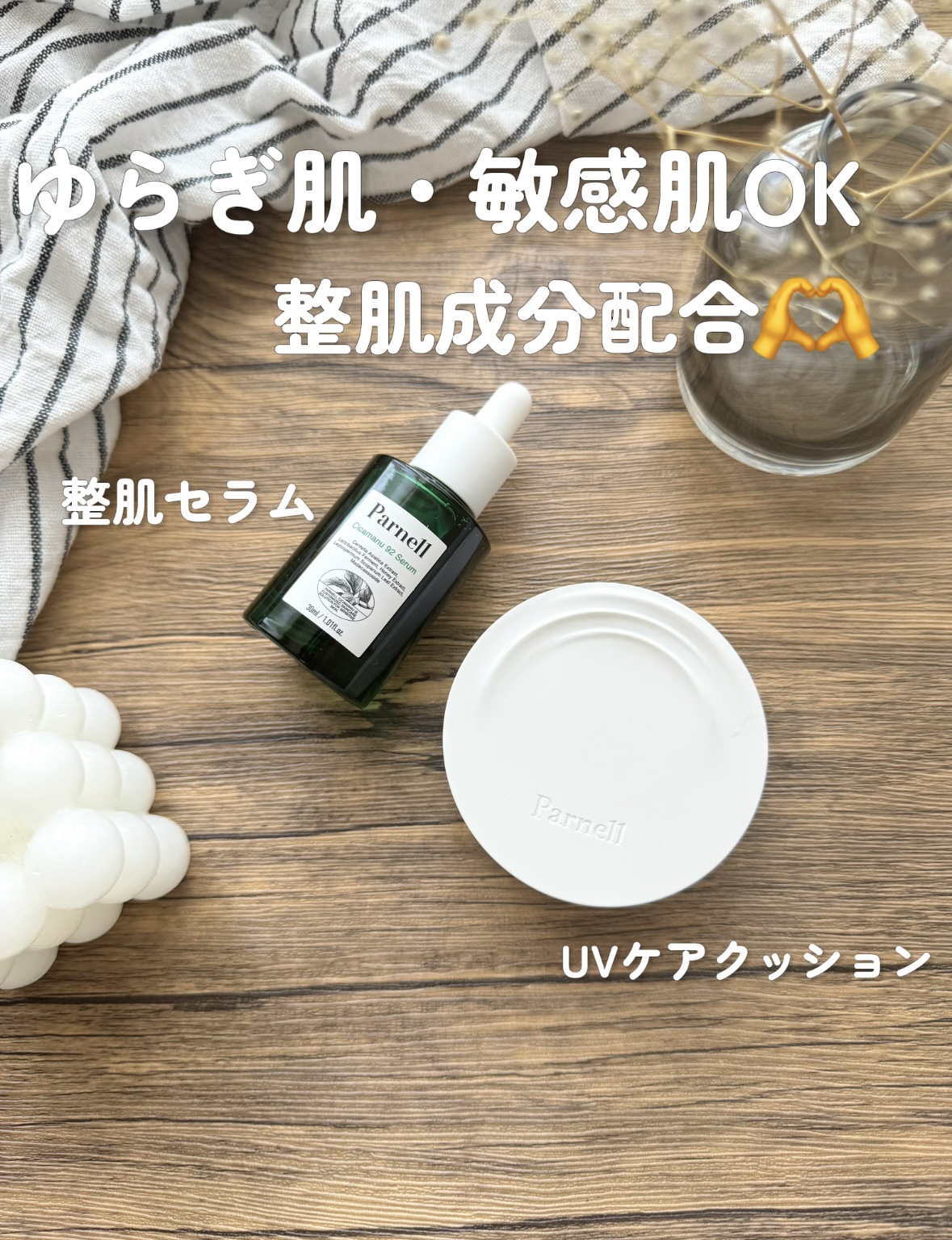 シカマヌ 92セラム/parnell/美容液を使ったクチコミ（1枚目）