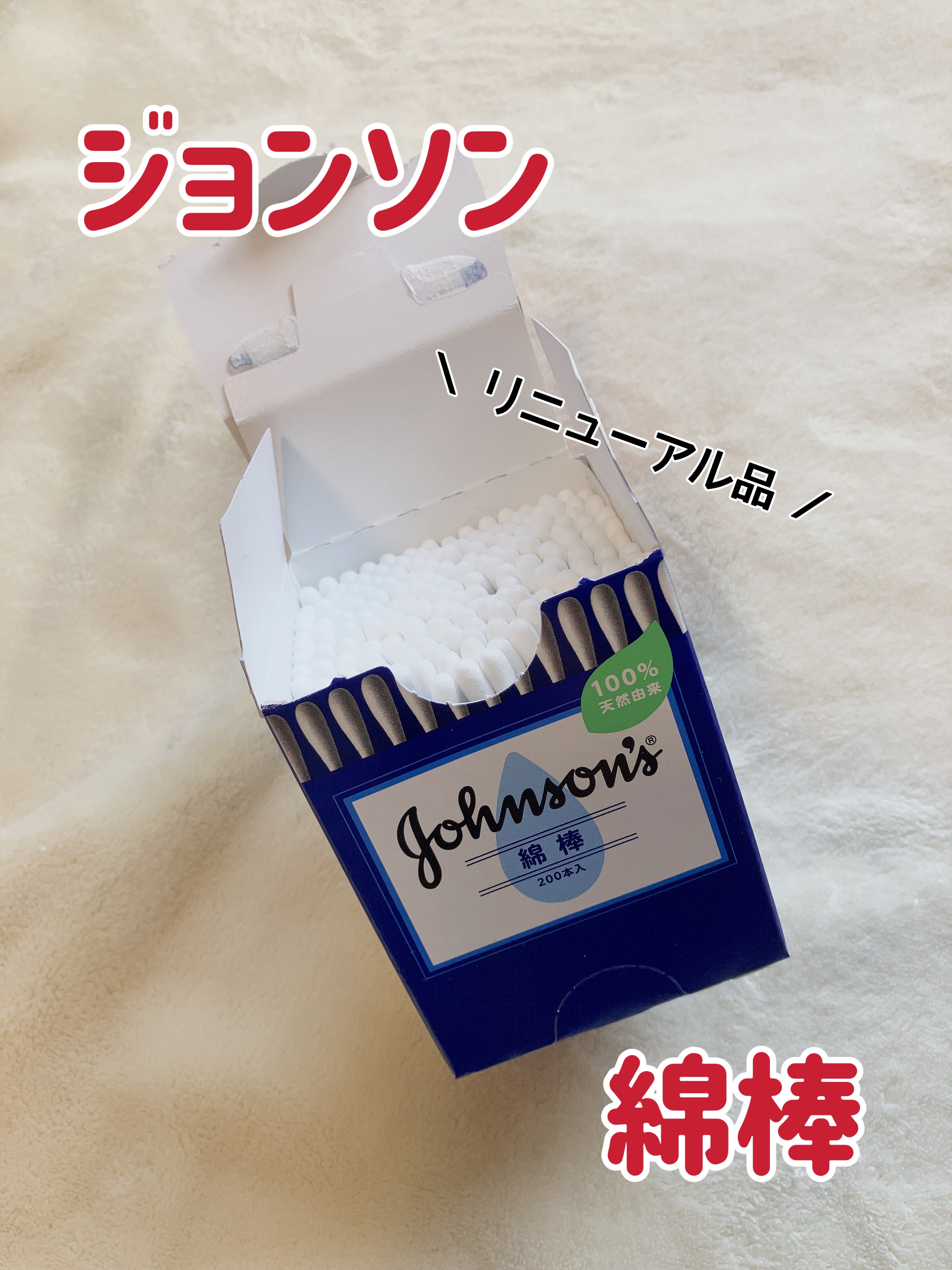 ジョンソン ベビーオイル 無香料/ジョンソンベビー/ボディオイルを使ったクチコミ（2枚目）