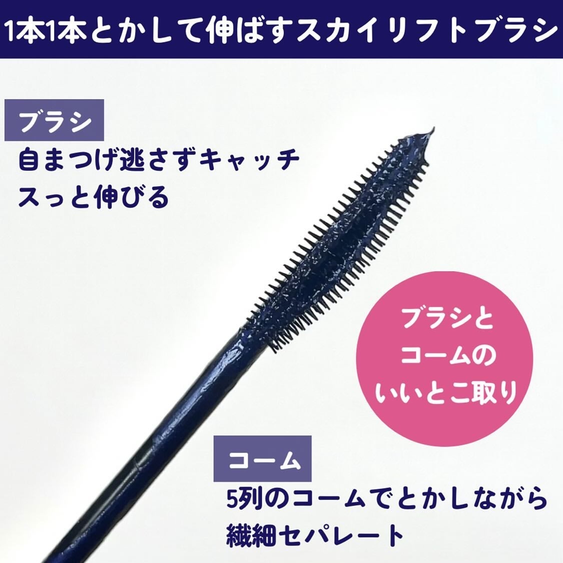 スカイハイ コスミックブラスト/MAYBELLINE NEW YORK/マスカラを使ったクチコミ(3枚目)