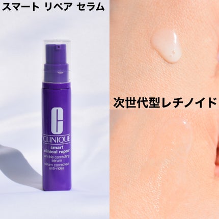 スマート リペア セラム/CLINIQUE/美容液を使ったクチコミ(2枚目)