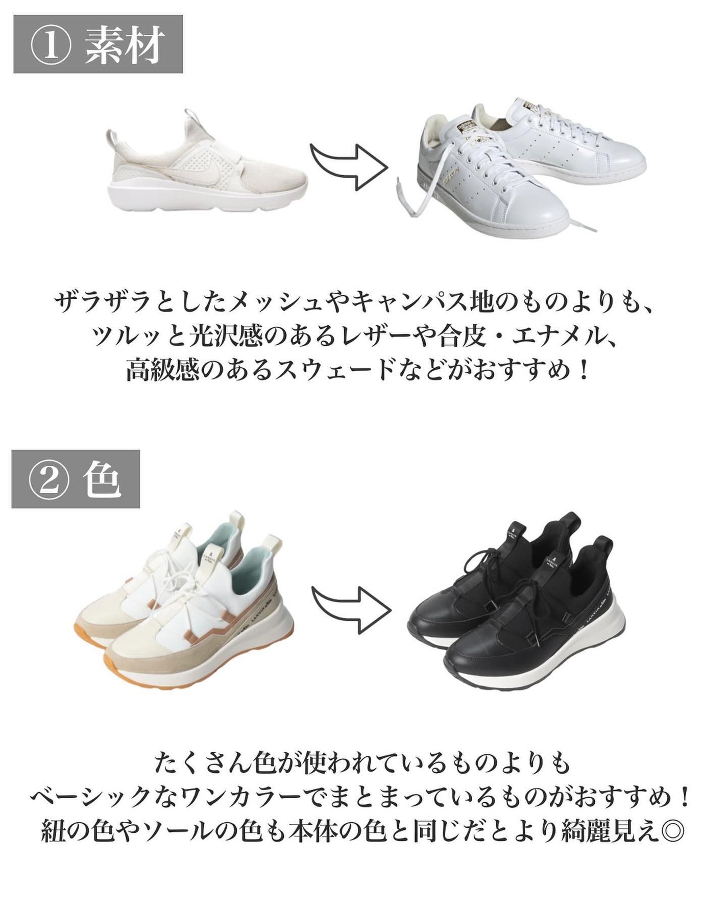 はる/横浜パーソナルカラーアナリスト on LIPS 「大人顔さんがスニーカーを履きこなすための7箇条!大人顔さんにお..」(3枚目)