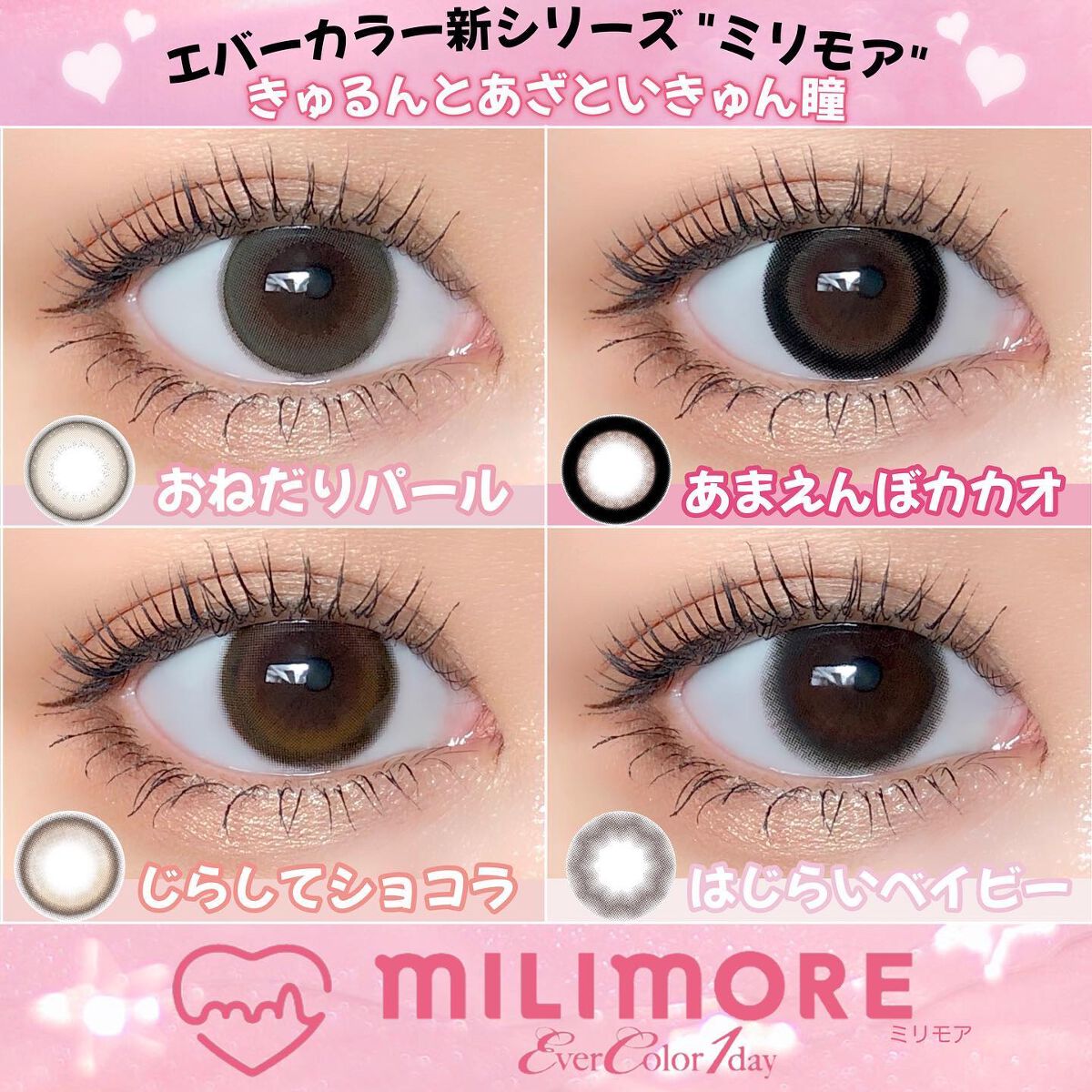 エバーカラーワンデーミリモア/エバーカラー/ワンデー（１DAY）カラコンを使ったクチコミ（1枚目）