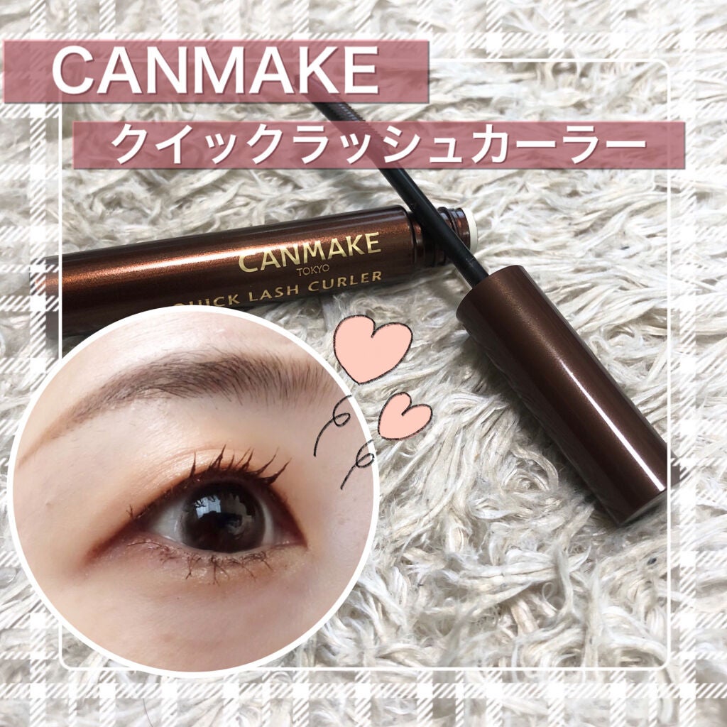 クイックラッシュカーラー/キャンメイク/マスカラ下地を使ったクチコミ(1枚目)