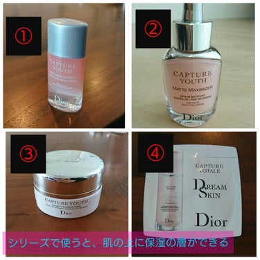 カプチュール ユース マット マキシマイザー/Dior/美容液を使ったクチコミ（1枚目）