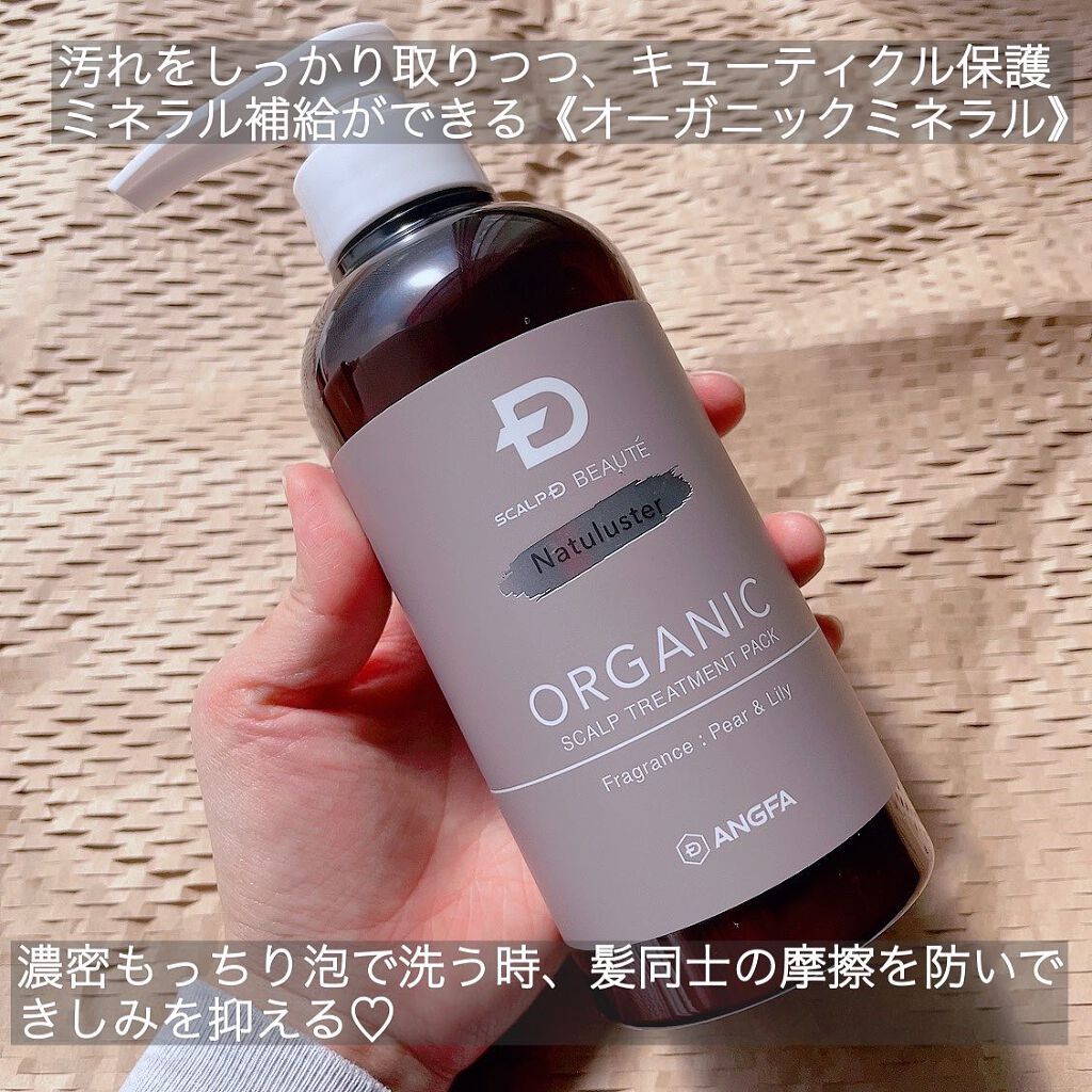 スカルプD ボーテ ナチュラスター スカルプシャンプー／トリートメントパック/アンファー(スカルプD)/シャンプー・コンディショナーを使ったクチコミ（3枚目）