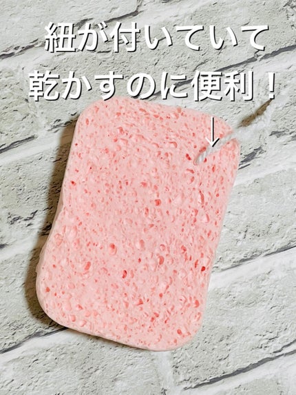 優しく洗う洗顔パフ/DAISO/その他スキンケアグッズを使ったクチコミ(2枚目)