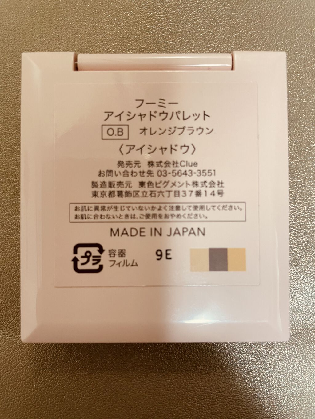フーミー アイシャドウパレット O.B/WHOMEE/アイシャドウパレットを使ったクチコミ（3枚目）