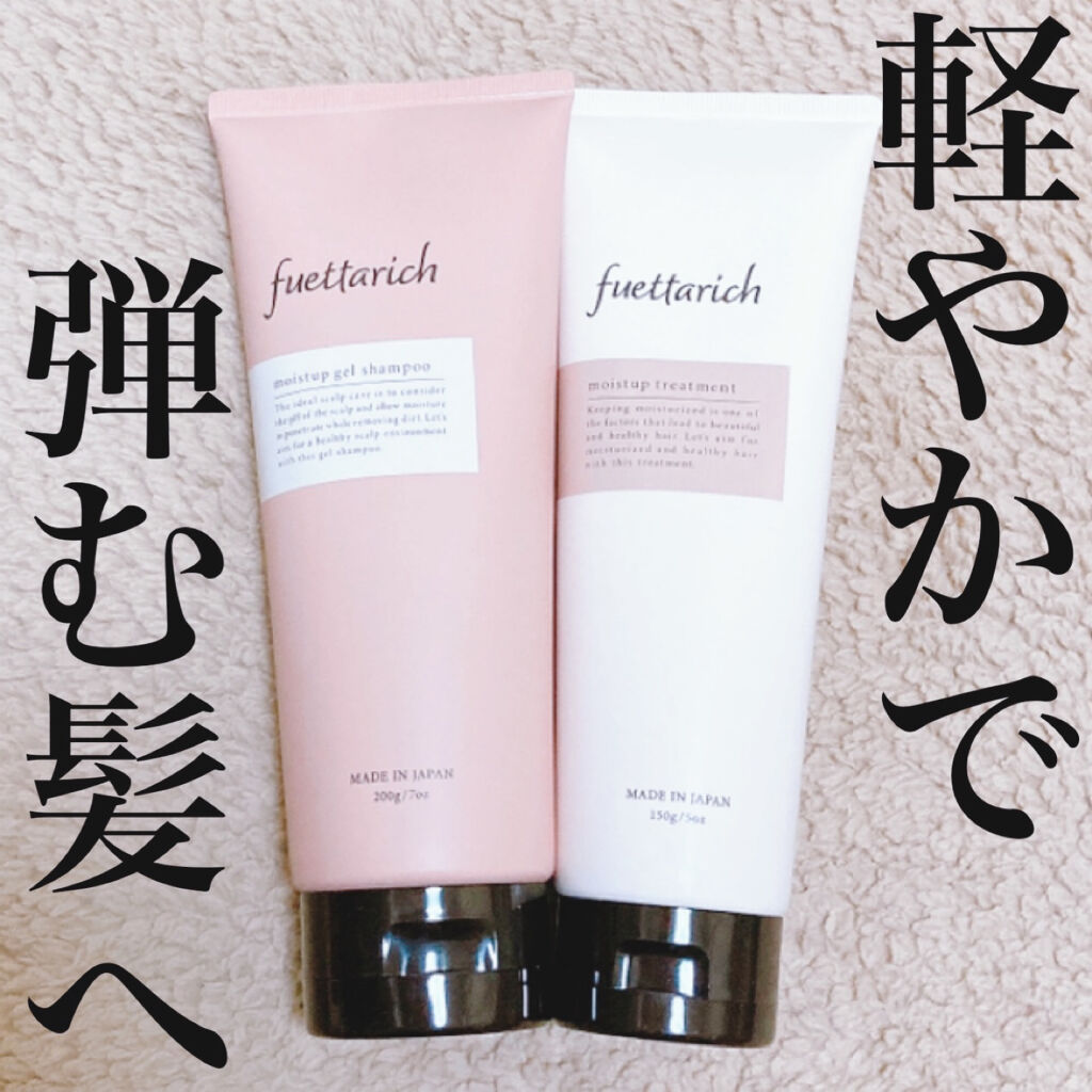 年末セールfuettarich フエッタリッチシャンプー＆トリートメント シャンプー \u0026 トリートメント セット 公式 fuettarich
