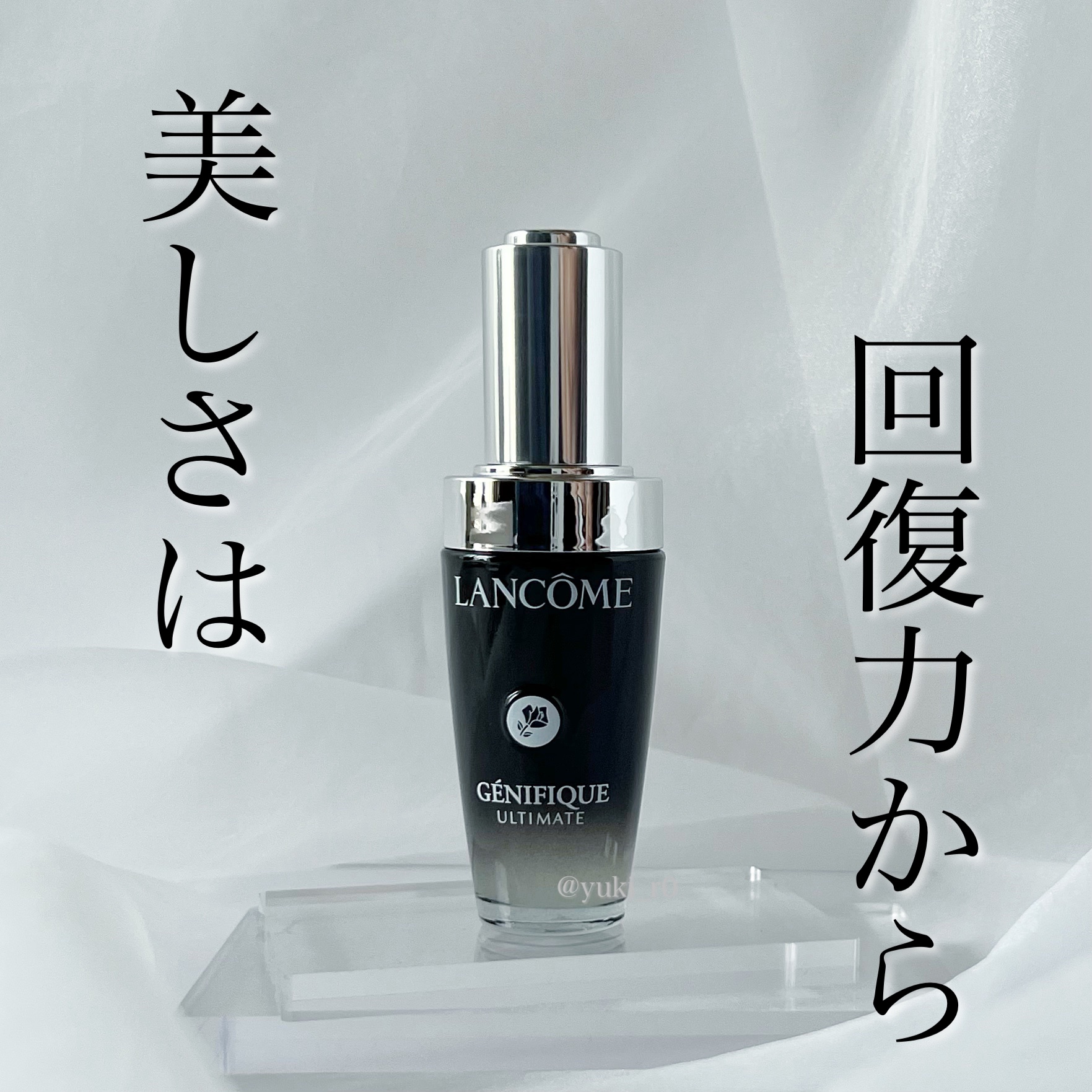 ジェニフィック アルティメ セラム/LANCOME/美容液を使ったクチコミ（1枚目）