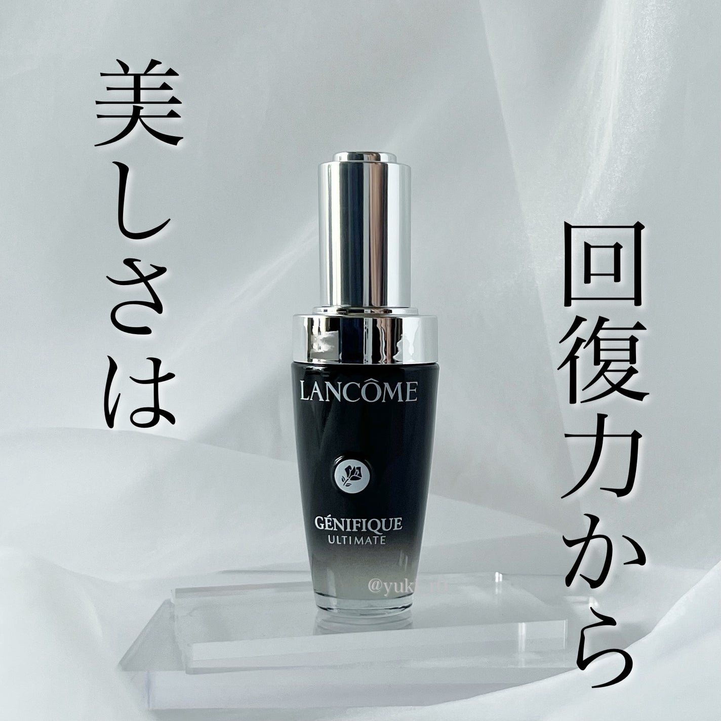 ジェニフィック アルティメ セラム/LANCOME/美容液を使ったクチコミ(1枚目)