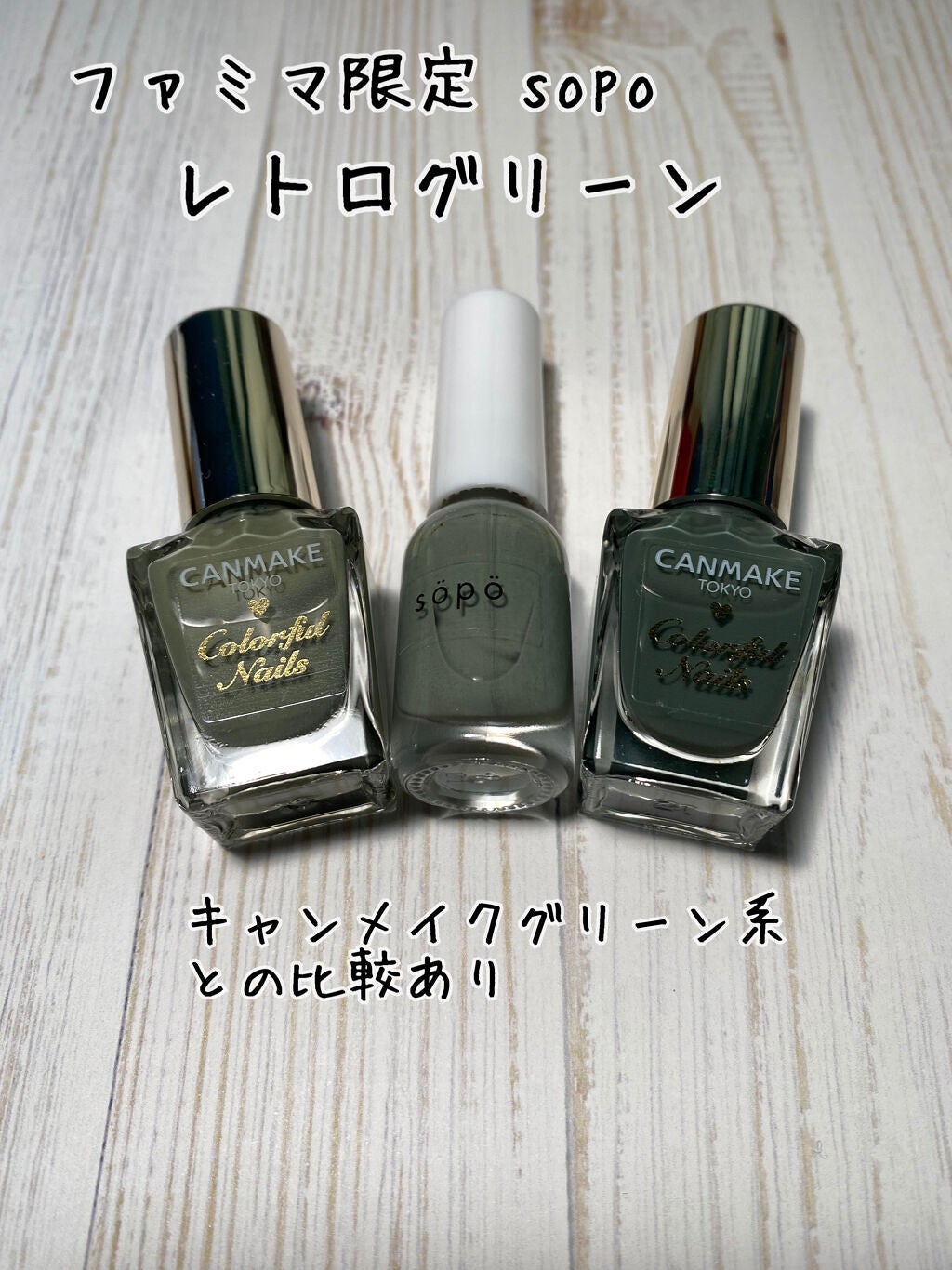 カラフルネイルズ/キャンメイク/マニキュアを使ったクチコミ(1枚目)