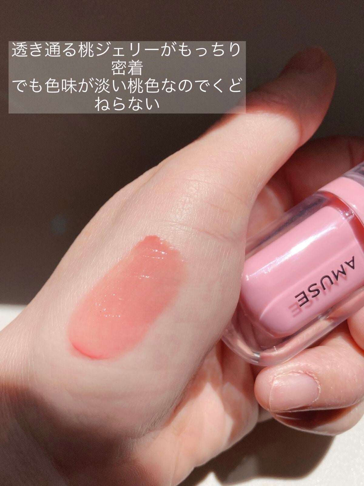 デューティント/AMUSE/リップティントを使ったクチコミ(2枚目)