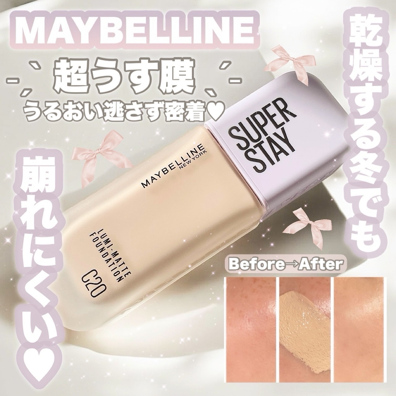 SPステイ ルミマット リキッド ファンデーション/MAYBELLINE NEW YORK/リキッドファンデーションを使ったクチコミ（1枚目）