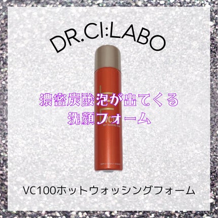 VC100ホットウォッシングフォーム/ドクターシーラボⓇ/泡洗顔を使ったクチコミ(1枚目)