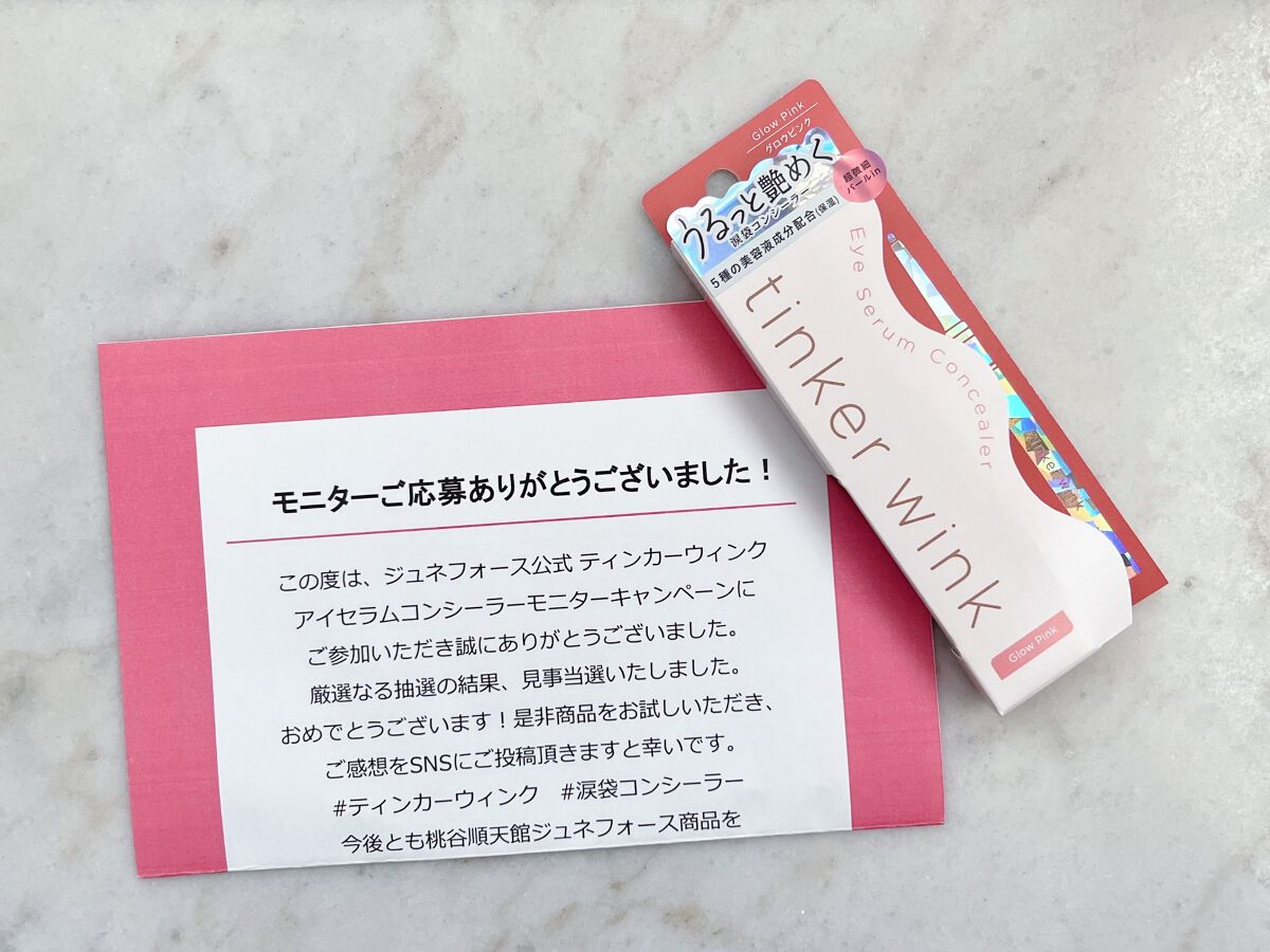 アイセラムコンシーラー/ティンカーウィンク/ペンシルコンシーラーを使ったクチコミ（3枚目）