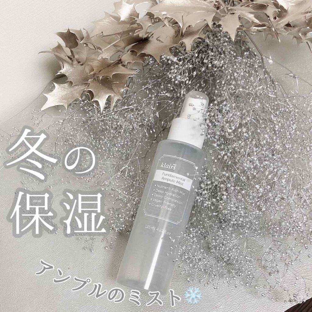 乾燥する季節に水分ロック🤍蒸発しないアンプルミスト❄️
最近急に乾燥してきたので、
シュッと吹き付けられるミストのご紹介🤍

ミスト化粧水と違って、
アンプルミストなので肌の水分がピタッとロック💙

●商品
#Klairs
Funda