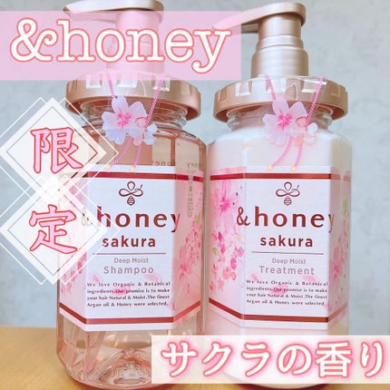サクラ ディープモイスト シャンプー1.0/ヘアトリートメント2.0/&honey/シャンプー・コンディショナーを使ったクチコミ(1枚目)