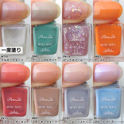 ミニネイル/パラドゥ/マニキュアを使ったクチコミ(6枚目)