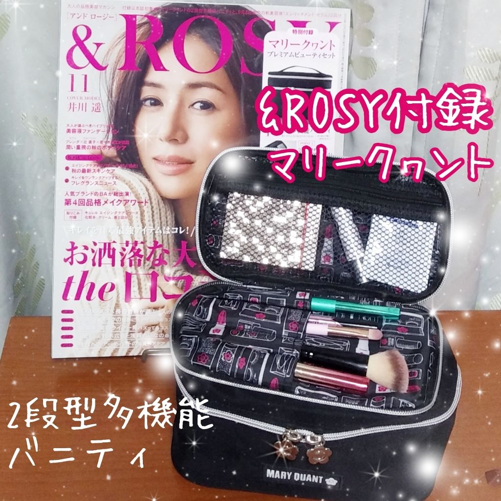 &ROSY 2019年11月号/&ROSY/雑誌を使ったクチコミ（1枚目）