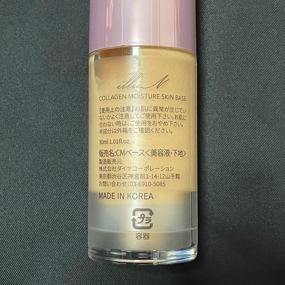 コラーゲンモイスチャースキンベース/illuN/化粧下地を使ったクチコミ(5枚目)