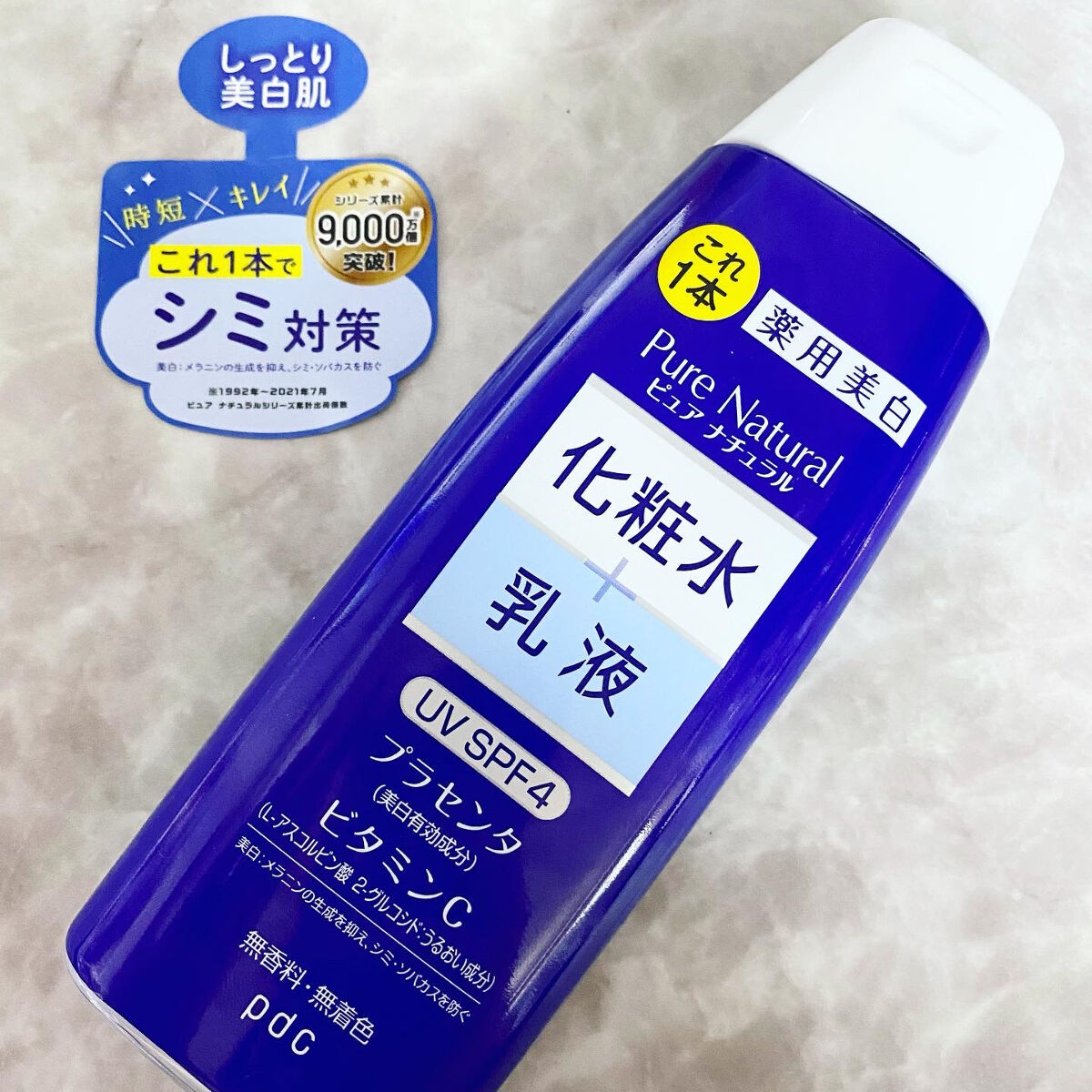 ピュア ナチュラル エッセンスローション ＵＶ/pdc/オールインワン化粧品を使ったクチコミ（2枚目）