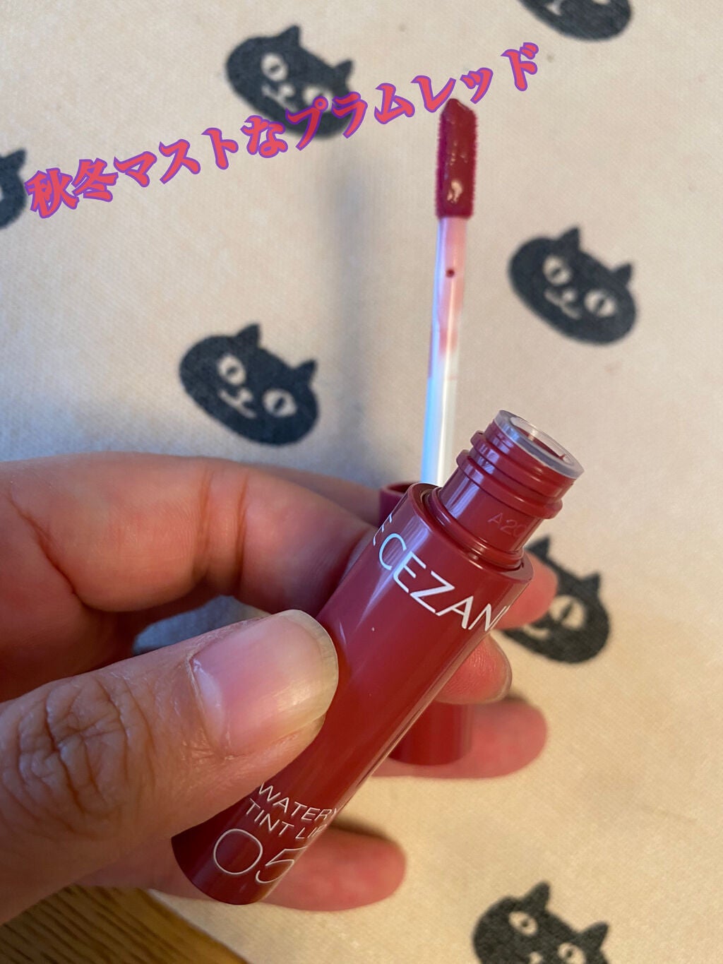 ウォータリーティントリップ/CEZANNE/リップティントを使ったクチコミ(1枚目)