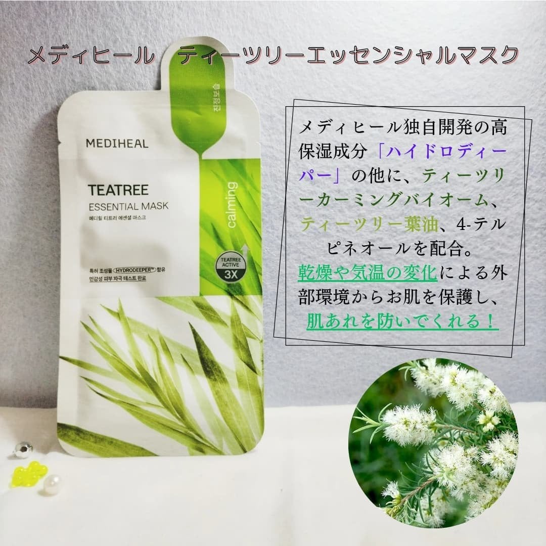 ティーツリー エッセンシャルマスクカーミングモイスチャー/MEDIHEAL/シートマスク・パックを使ったクチコミ(2枚目)