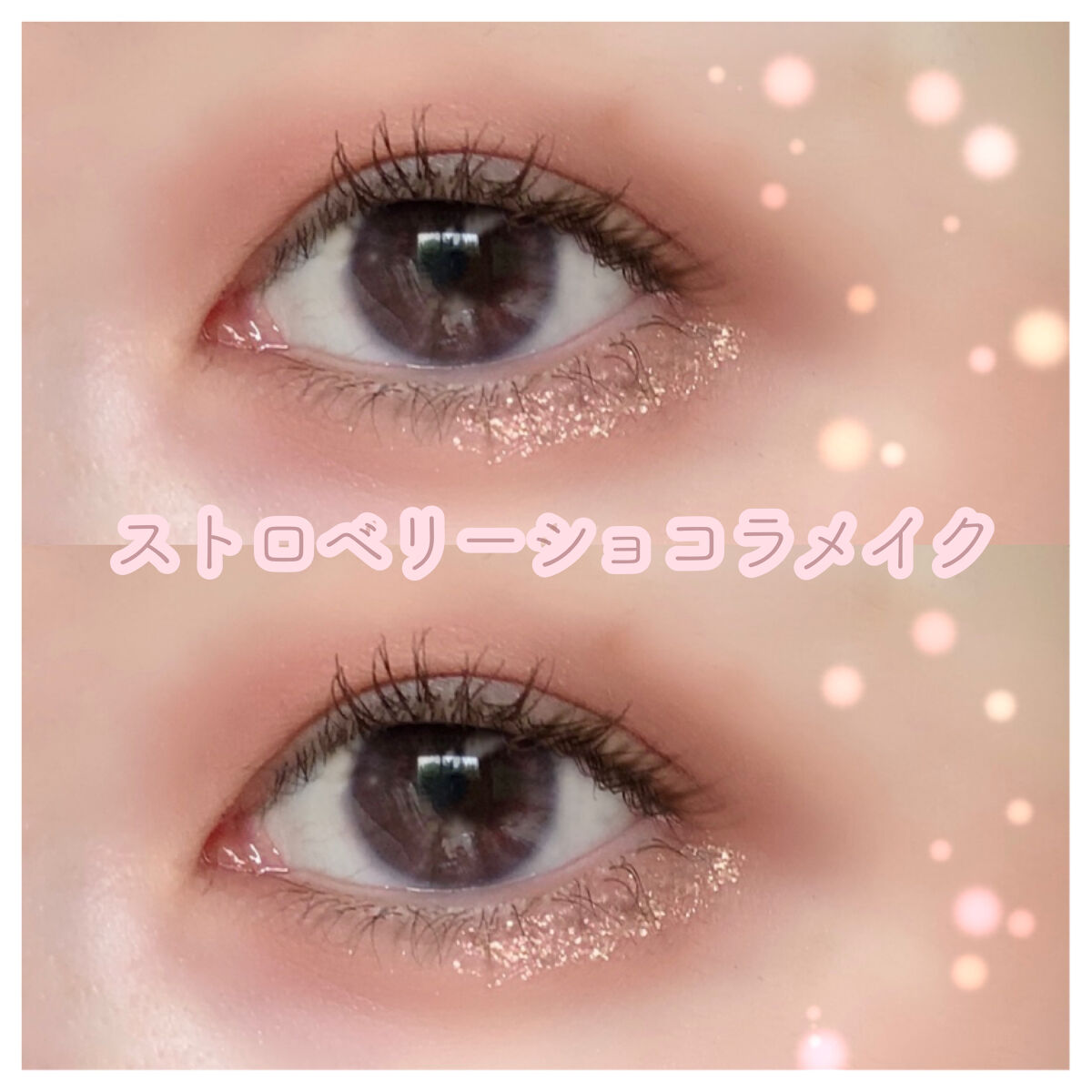 シュガー トゥインクル リキッド シャドウ/PERIPERA/リキッドアイシャドウを使ったクチコミ（1枚目）