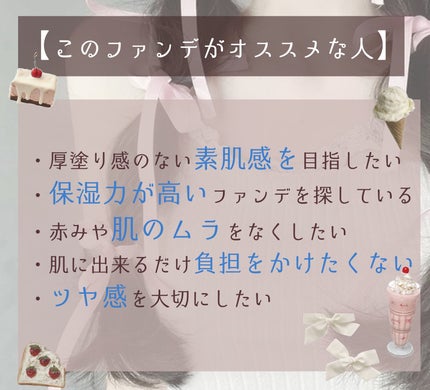 エッセンス スキングロウ ファンデーション/SHISEIDO/リキッドファンデーションを使ったクチコミ(6枚目)