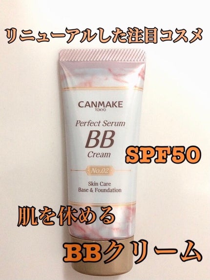 パーフェクトセラムBBクリーム /キャンメイク/BBクリームを使ったクチコミ(1枚目)