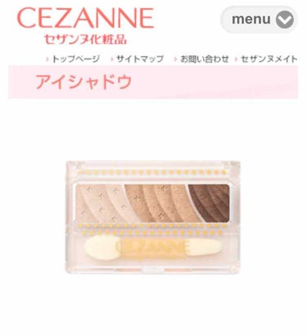 トーンアップアイシャドウ/CEZANNE/アイシャドウパレットを使ったクチコミ(1枚目)