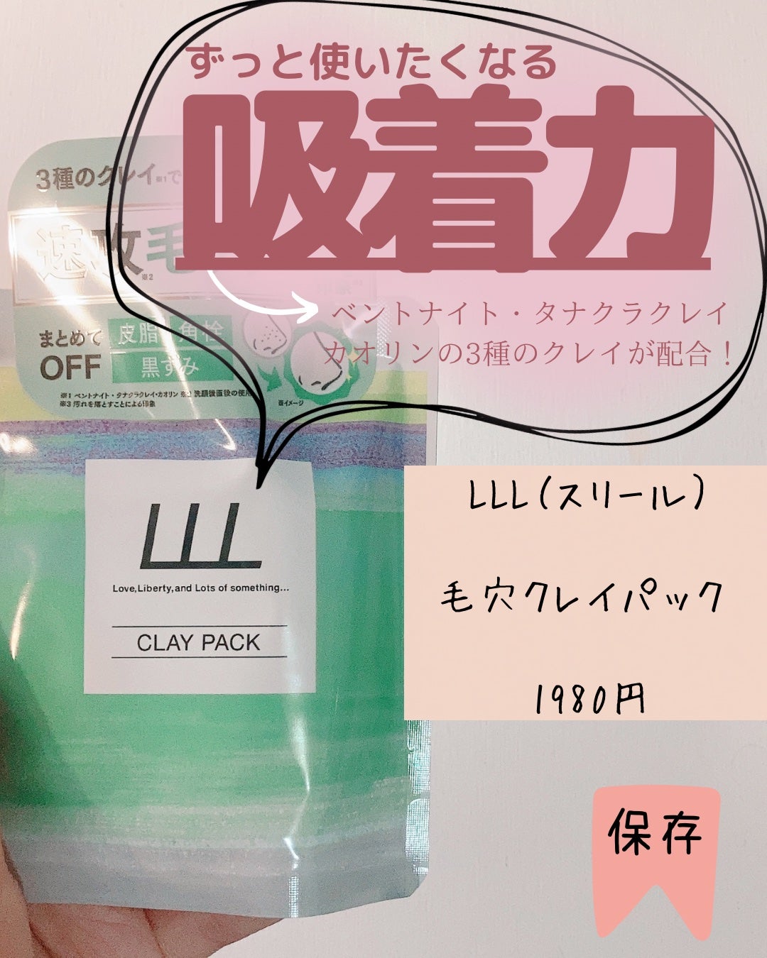 3Way毛穴マイルドスクラブ/LLL/スクラブ・ゴマージュを使ったクチコミ(7枚目)