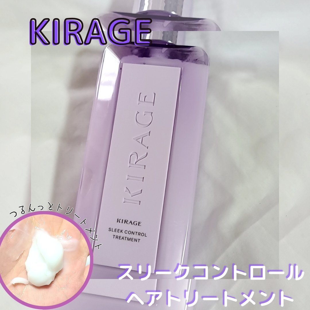 キラージュ スリークコントロール  シャンプー/ヘアトリートメント/キラージュ/市販シャンプーを使ったクチコミ（3枚目）