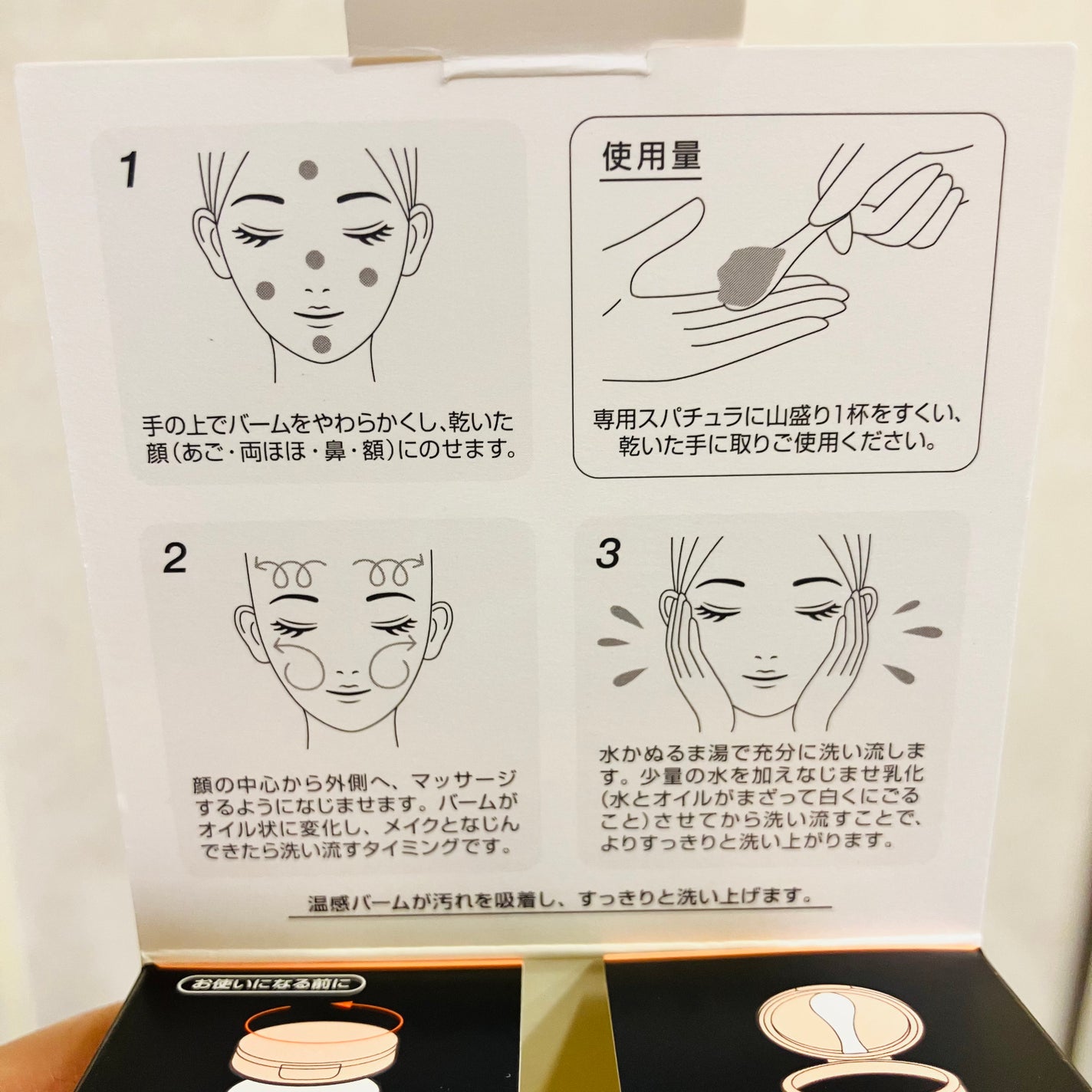 ソフティモ クリアプロ クレンジングバーム CICAブラック ホット/ソフティモ/クレンジングバームを使ったクチコミ(4枚目)